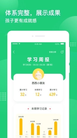简小知AI课免费原版图4