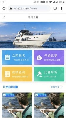 易海钓安卓免费版图1