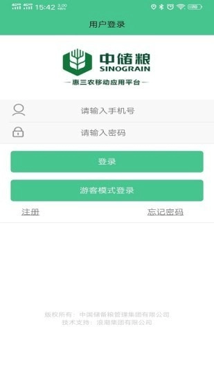 惠三农免费版图1