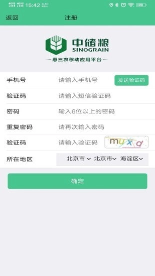 惠三农免费版图2