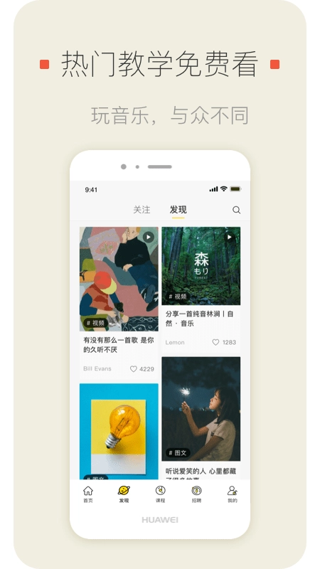 明星模范团原版图2