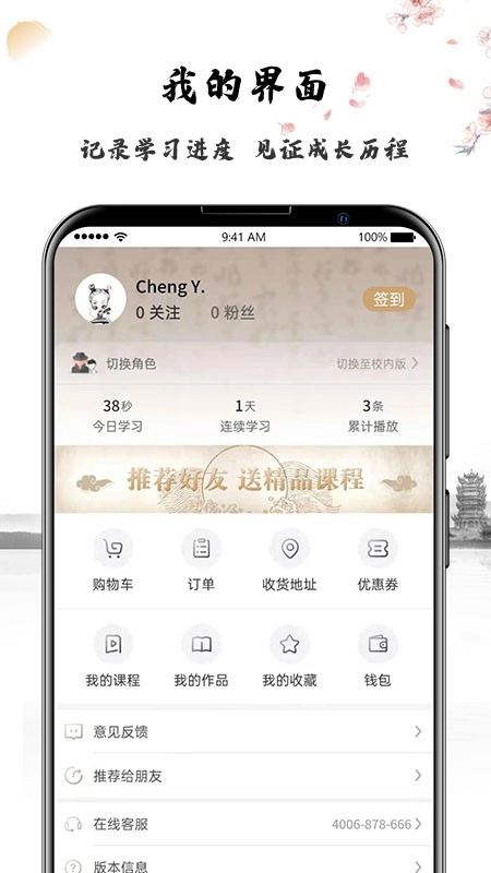 艺得书法官方最新版图4