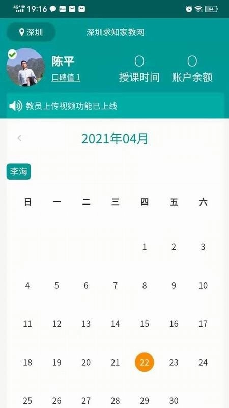 求知家教原版图3