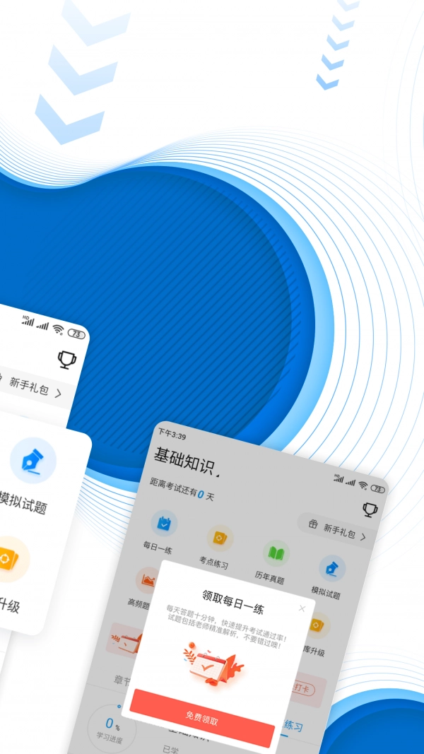 人力资源师准题库官方最新版图2