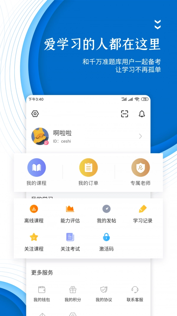 人力资源师准题库官方最新版图5