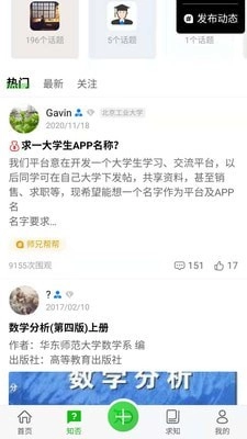 知ing通用版图2