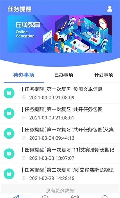 固忆宝手机版图1