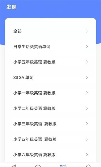 固忆宝手机版图3
