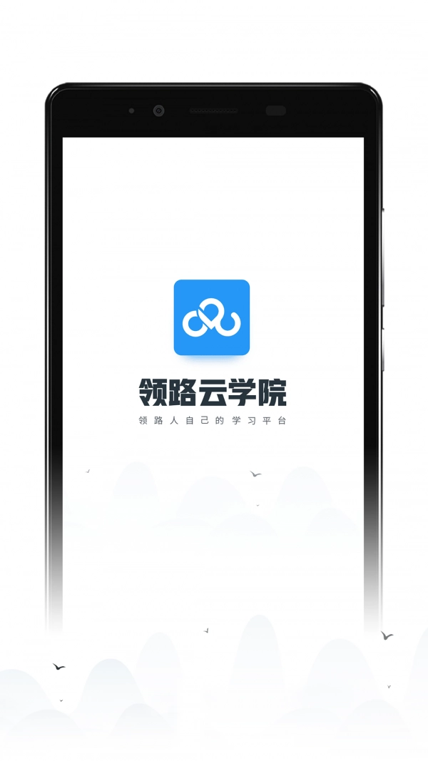 领路云学院最新版图1