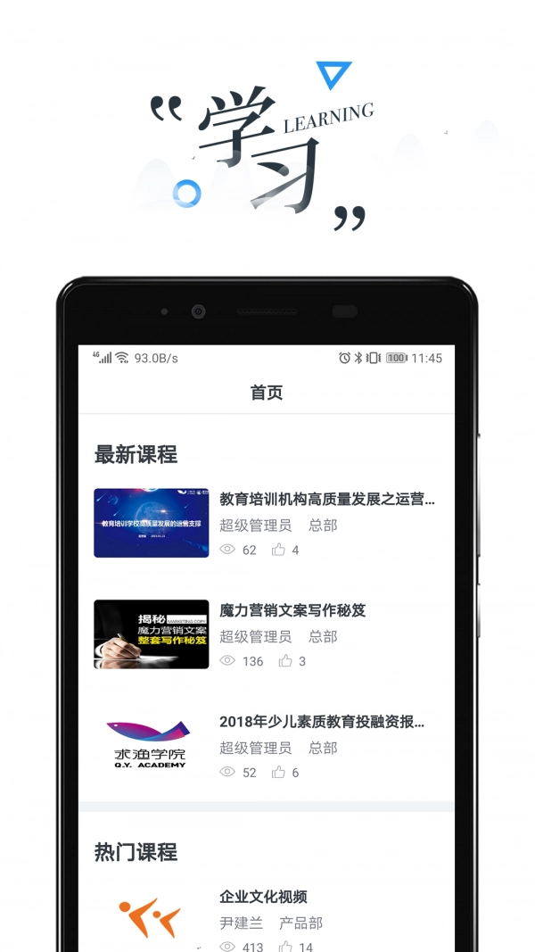 领路云学院最新版图2