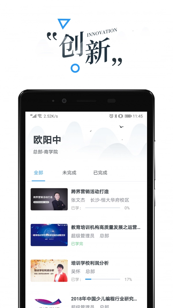 领路云学院最新版图4