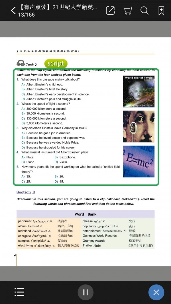 i学最新免费版图3