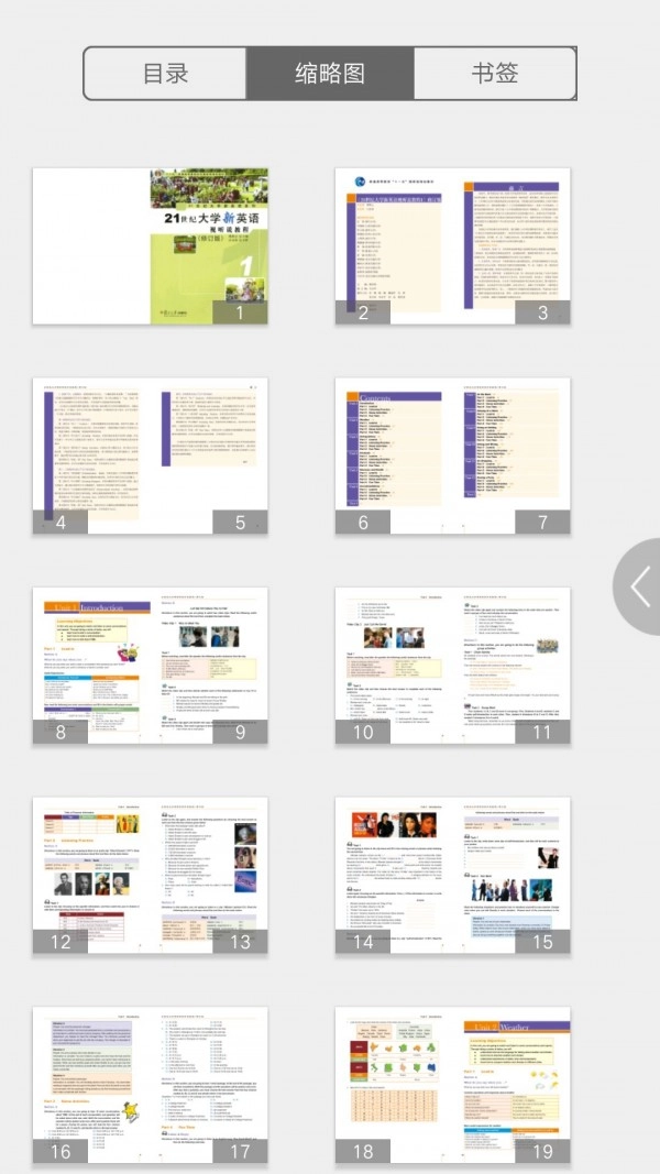 i学最新免费版图4