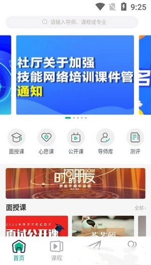 学域网通用版图1