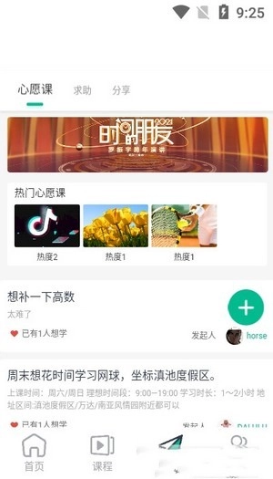 学域网通用版图2