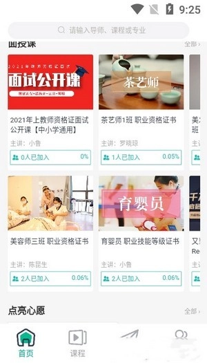学域网通用版图3