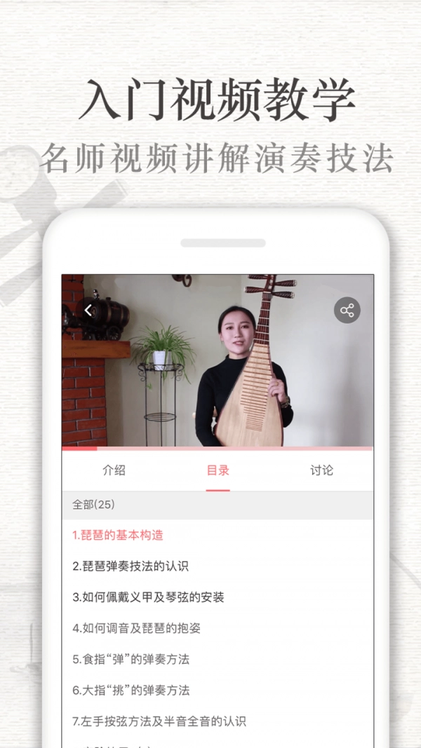 琵琶行手机正版图3