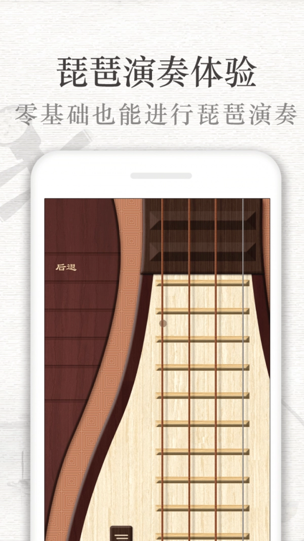琵琶行手机正版图4