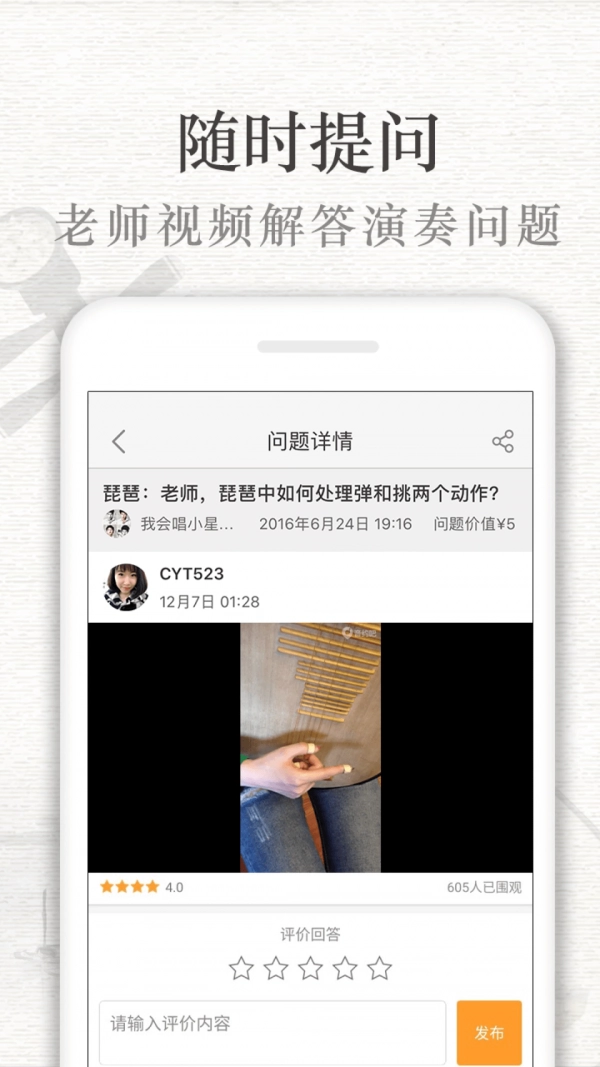 琵琶行手机正版图5