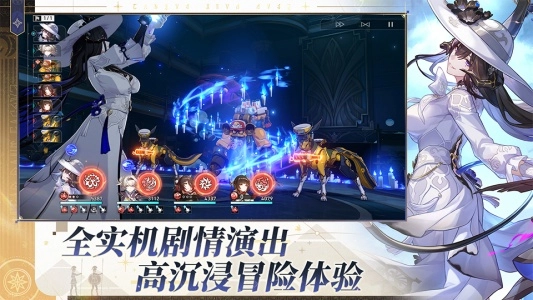 崩坏星穹铁道手机版
