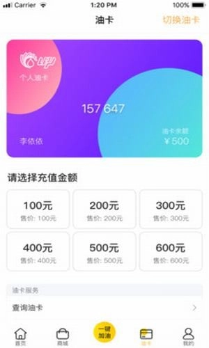 优能能源软件下载