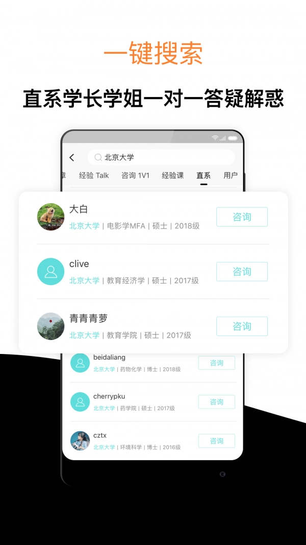 经验超市考研原版图2