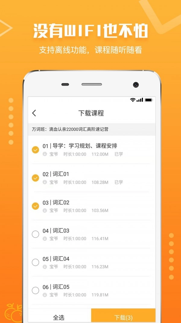 橙啦免费版图5