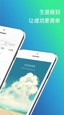 成长GPS通用版图2