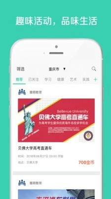 成长GPS通用版图4