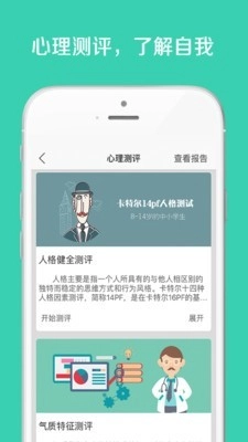 成长GPS通用版图5