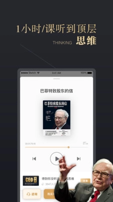 CEO周课免费原版图2