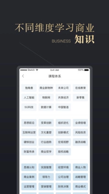 CEO周课免费原版图3
