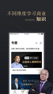 CEO周课免费原版图4