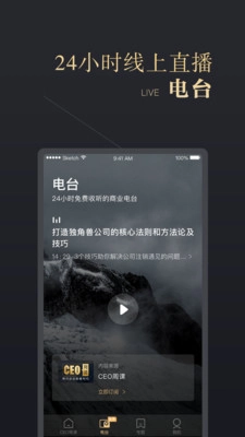 CEO周课免费原版图5