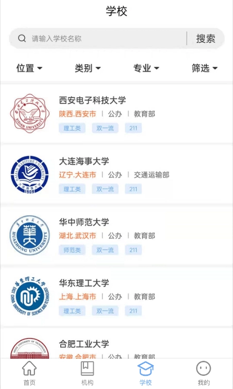 球面教育手机最新版图4