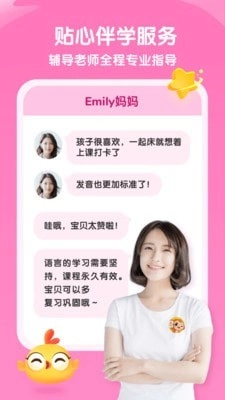 奇奇学英语安卓免费版图5