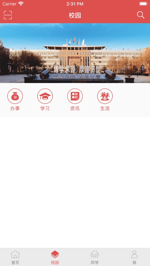 智慧冀中医安卓直装版图3