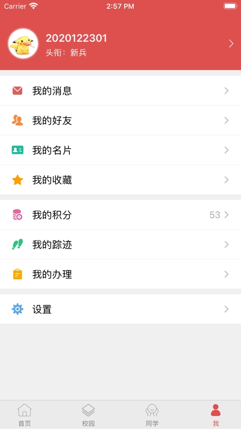 智慧冀中医安卓直装版图4