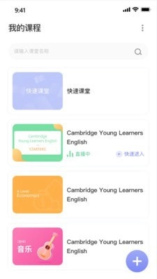 3iClass免费版图1