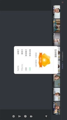 3iClass免费版图2