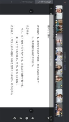 3iClass免费版图3