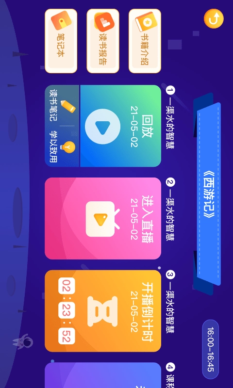 芝麻田精读最新免费版图3
