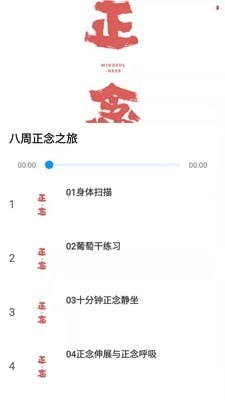 正念图2