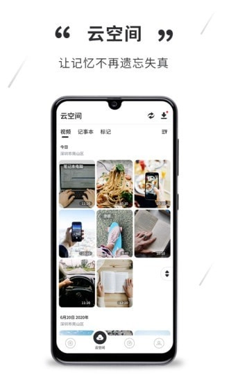 SDAR智能助手通用版图2
