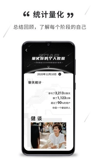 SDAR智能助手通用版图3