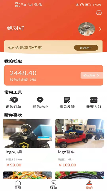 世界快跑安卓官方版图2