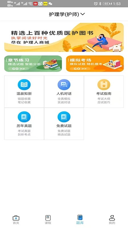 护理人原版图1