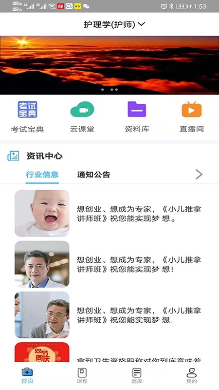 护理人原版图2