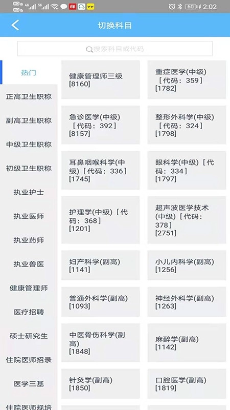 护理人原版图3
