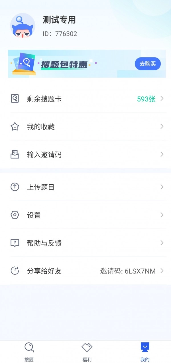新视野大学英语搜题手机免费版图1